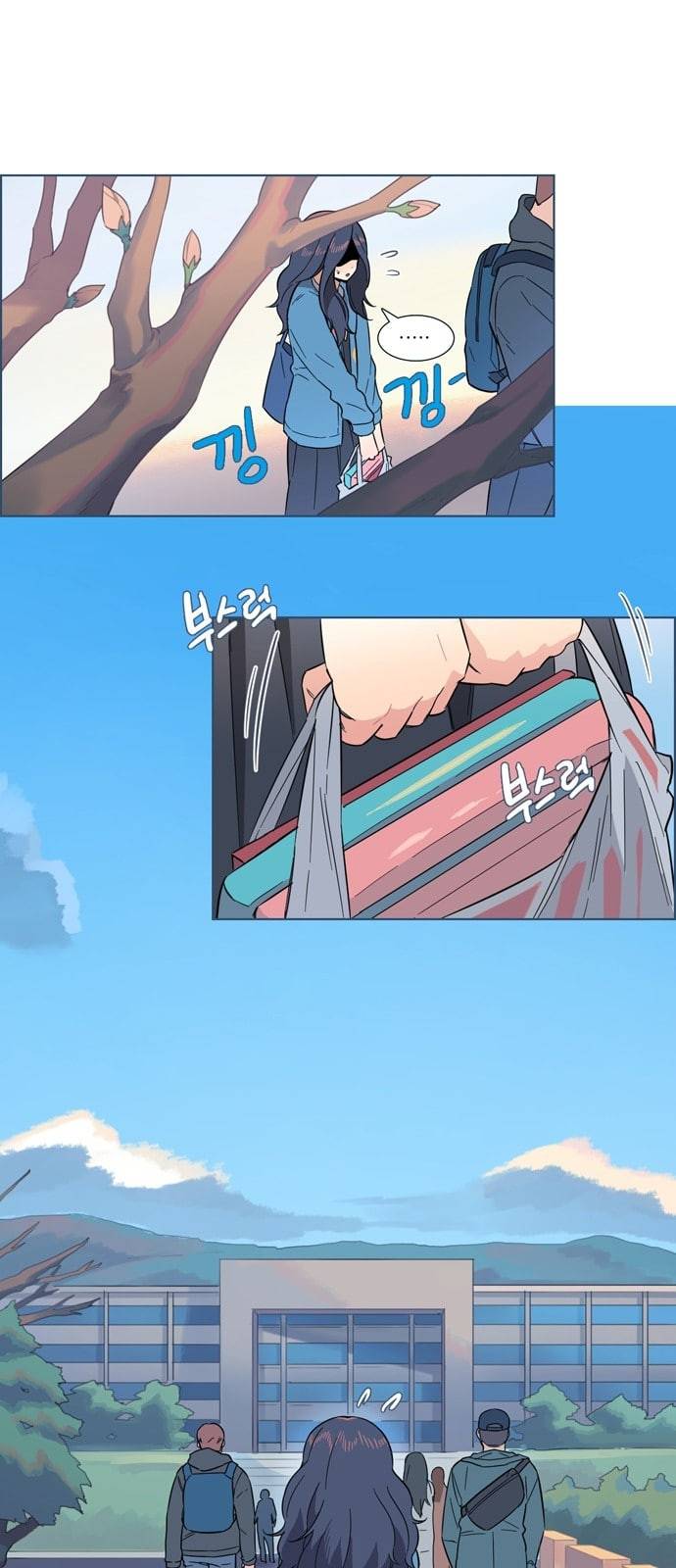 소심한 팔레트 5화 1