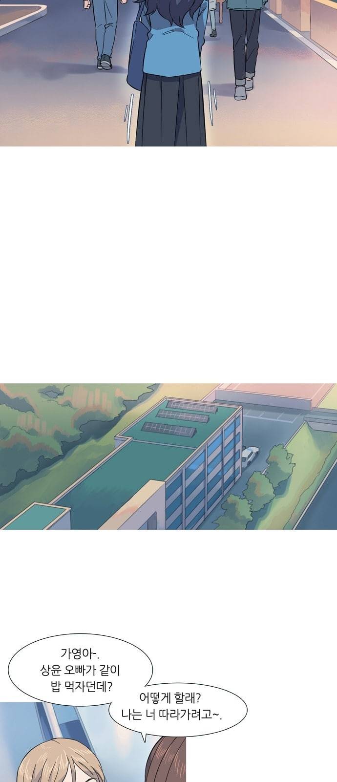 소심한 팔레트 5화 2