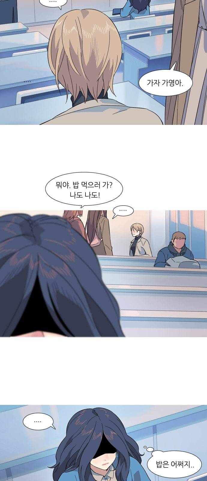 소심한 팔레트 5화 4