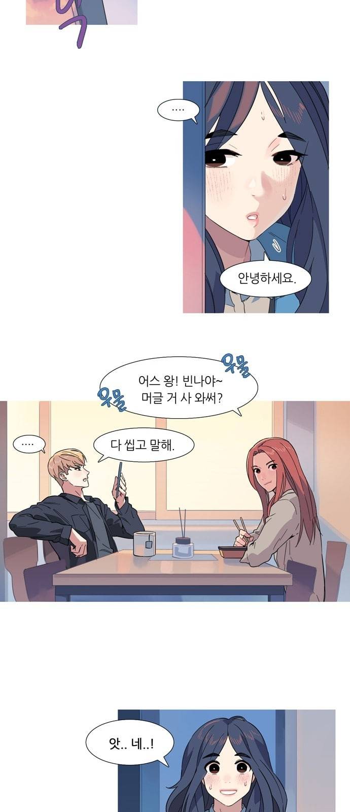 소심한 팔레트 5화 8