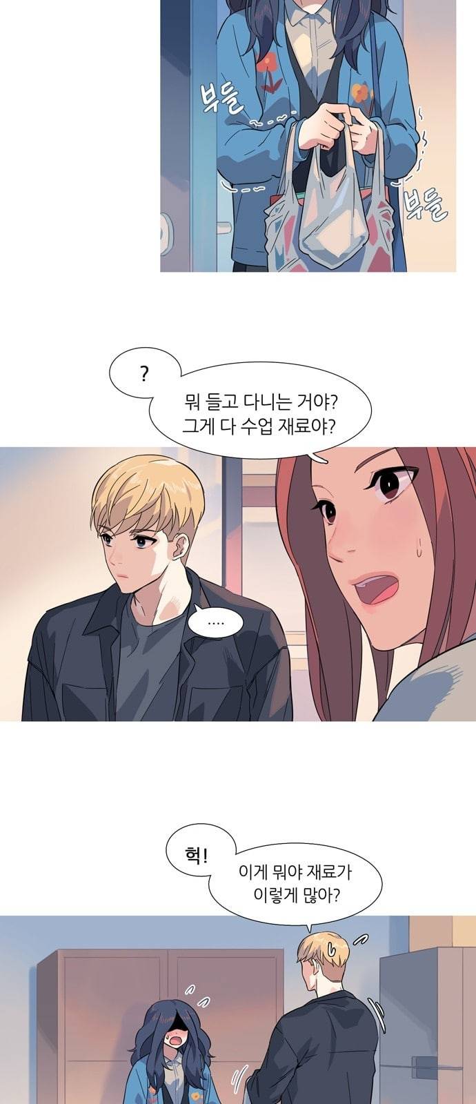 소심한 팔레트 5화 9
