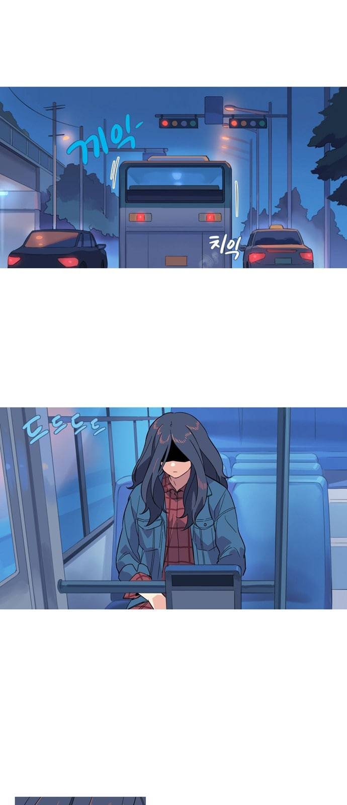 소심한 팔레트 8화 1