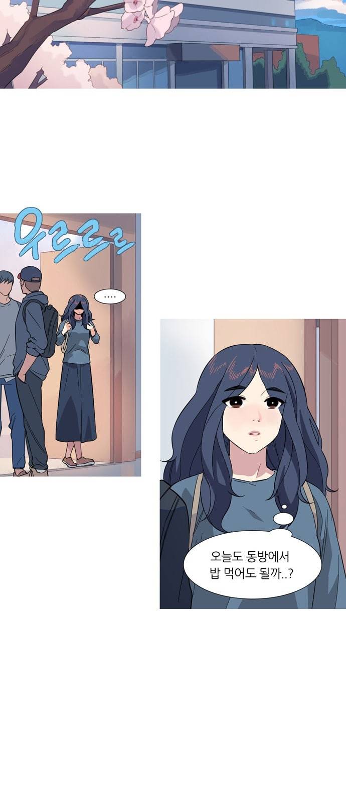 소심한 팔레트 8화 7