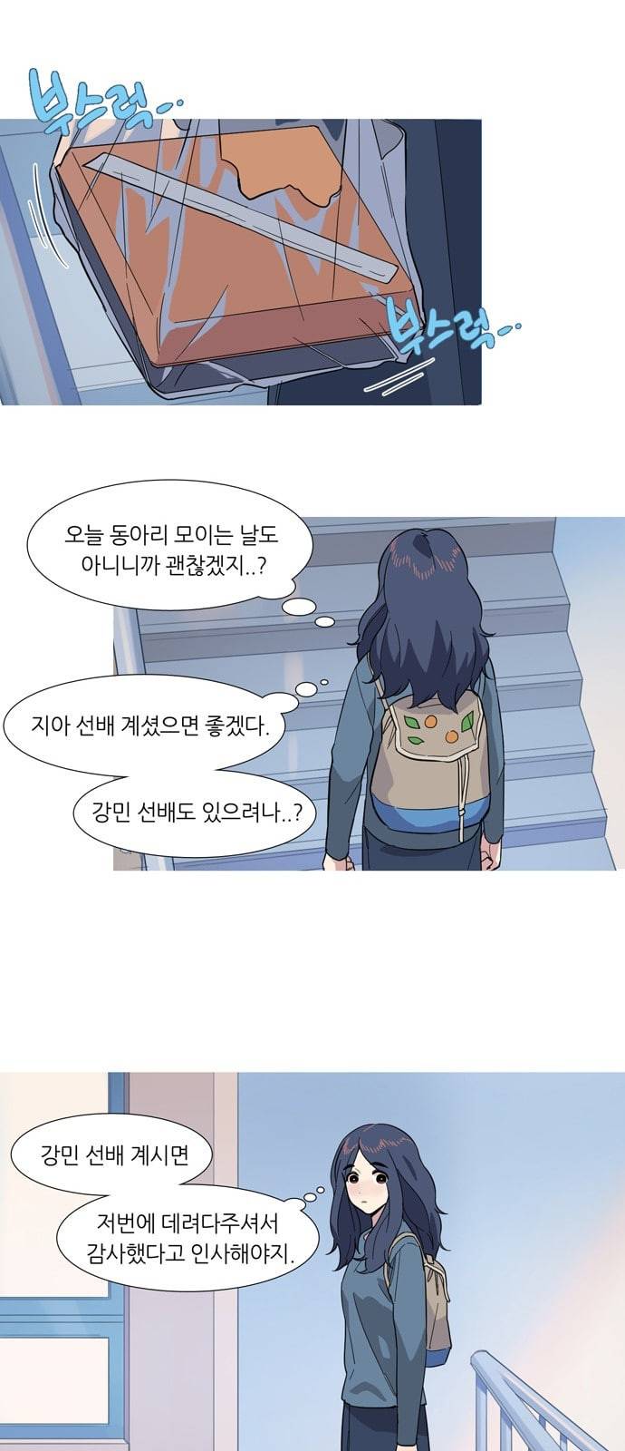 소심한 팔레트 8화 8