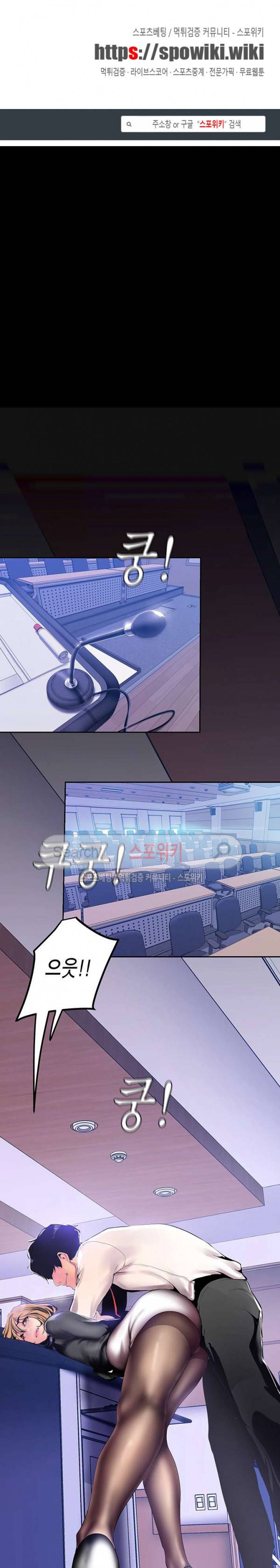 멋진 신세계 29화 1