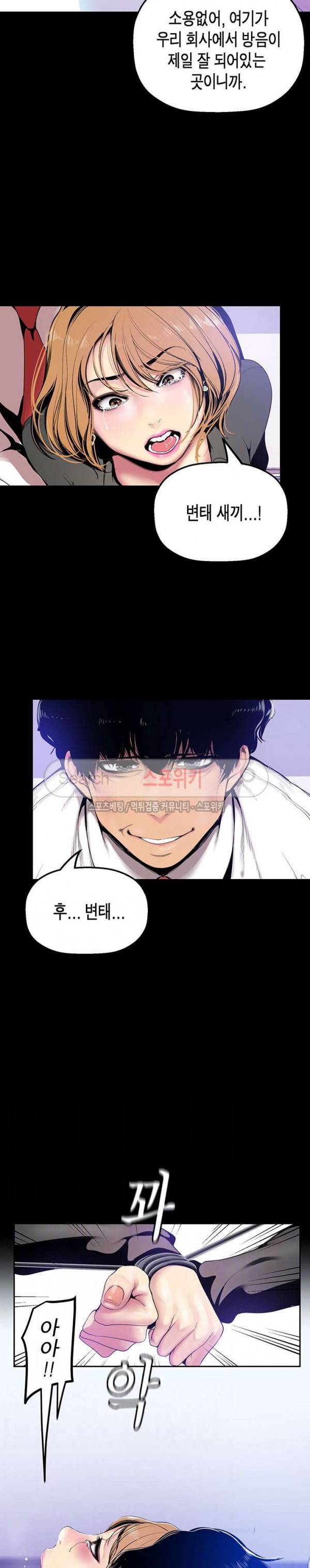 멋진 신세계 29화 5