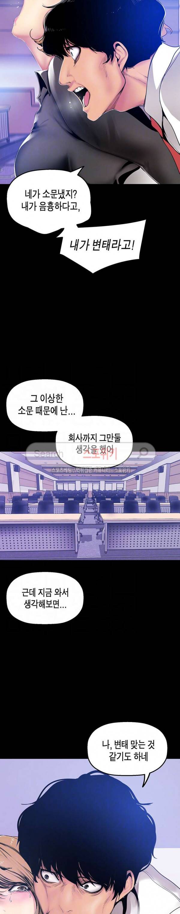 멋진 신세계 29화 6