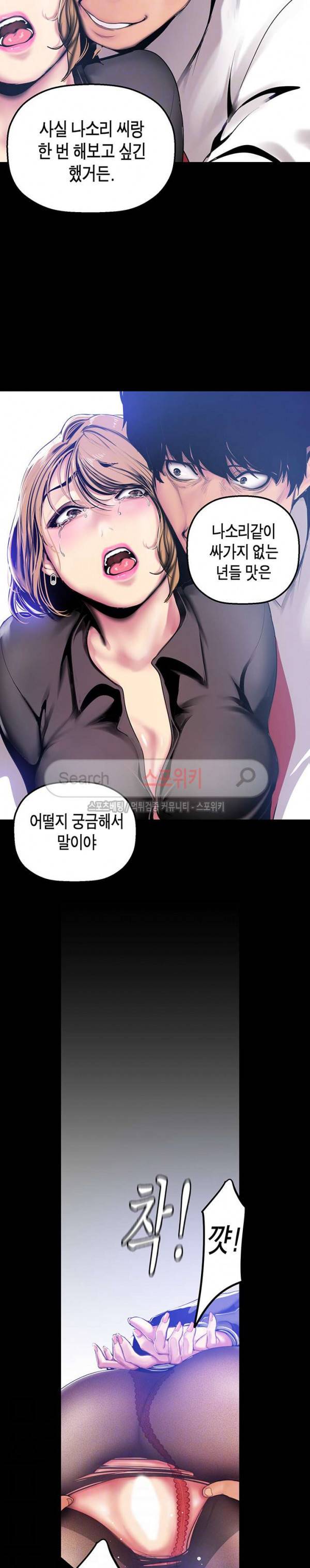 멋진 신세계 29화 7