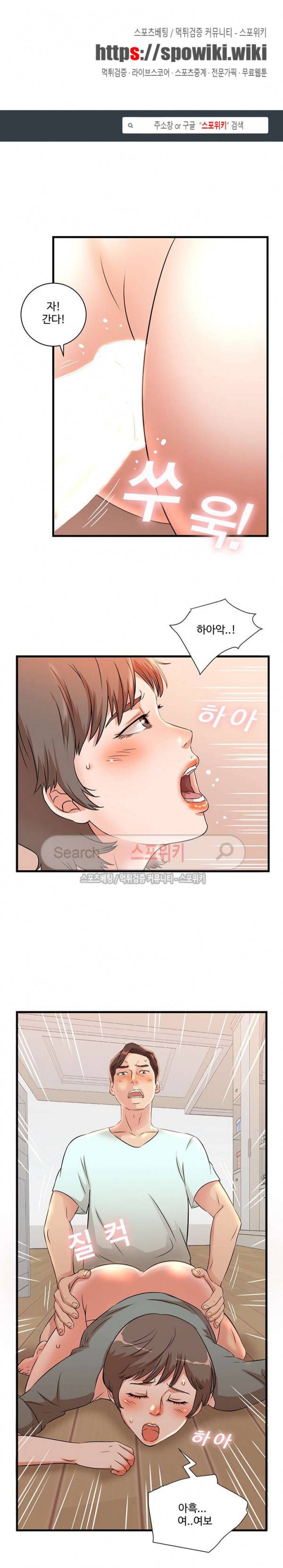 모녀의 비밀 2화 1