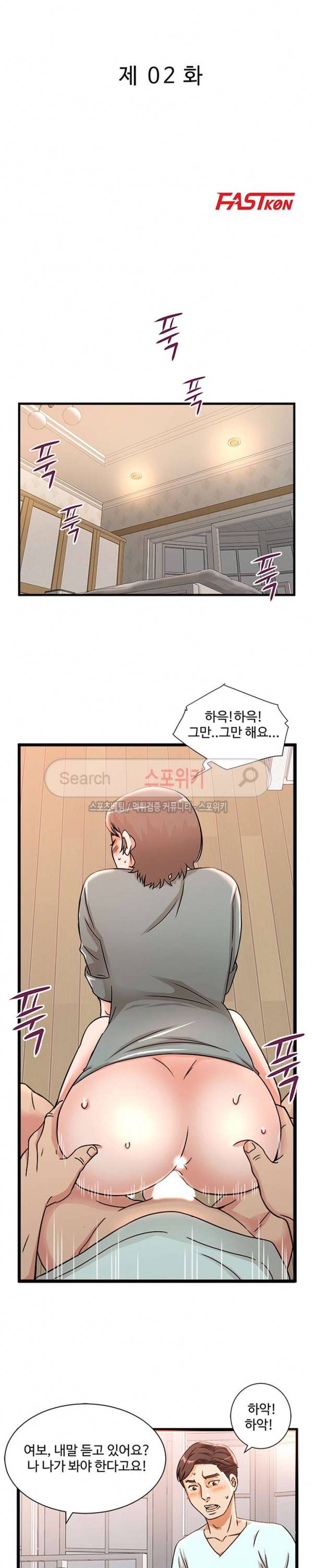 모녀의 비밀 2화 3