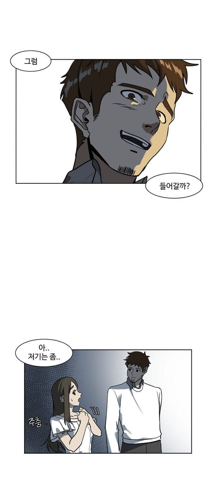 나를 바꿔줘 최보윤 5 1