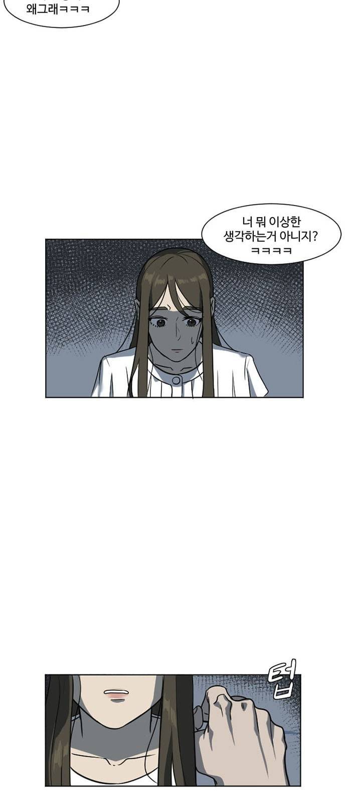 나를 바꿔줘 최보윤 5 3