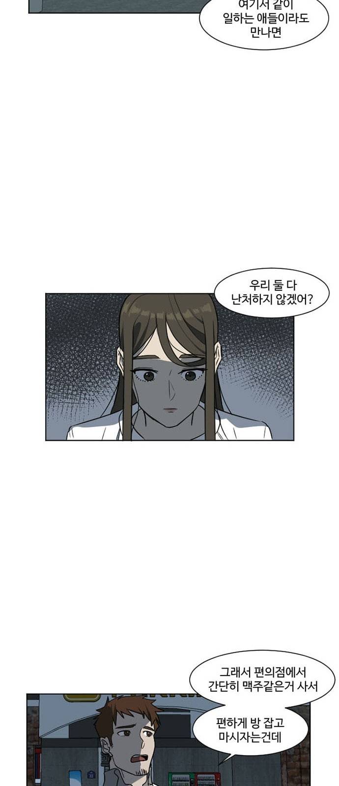 나를 바꿔줘 최보윤 5 5