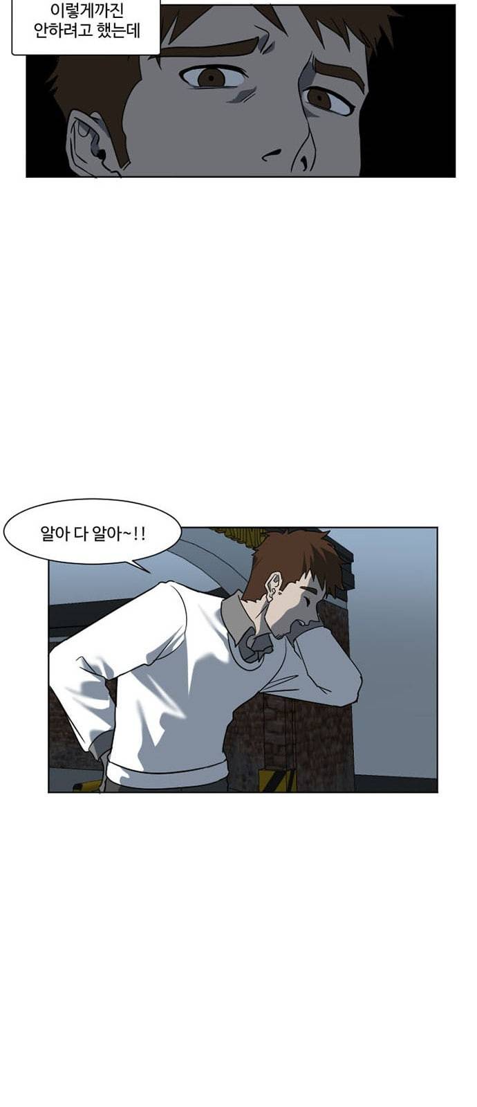 나를 바꿔줘 최보윤 5 7