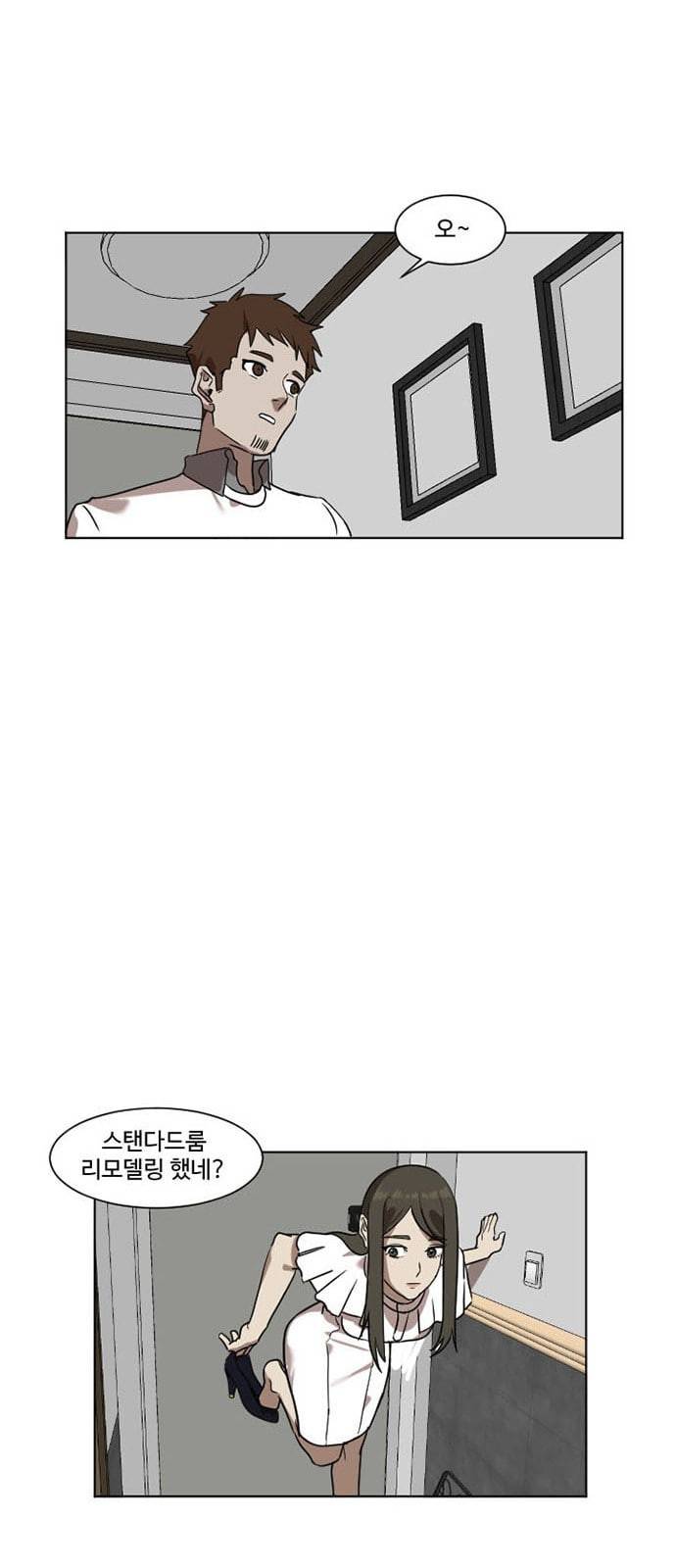 나를 바꿔줘 최보윤 5 13