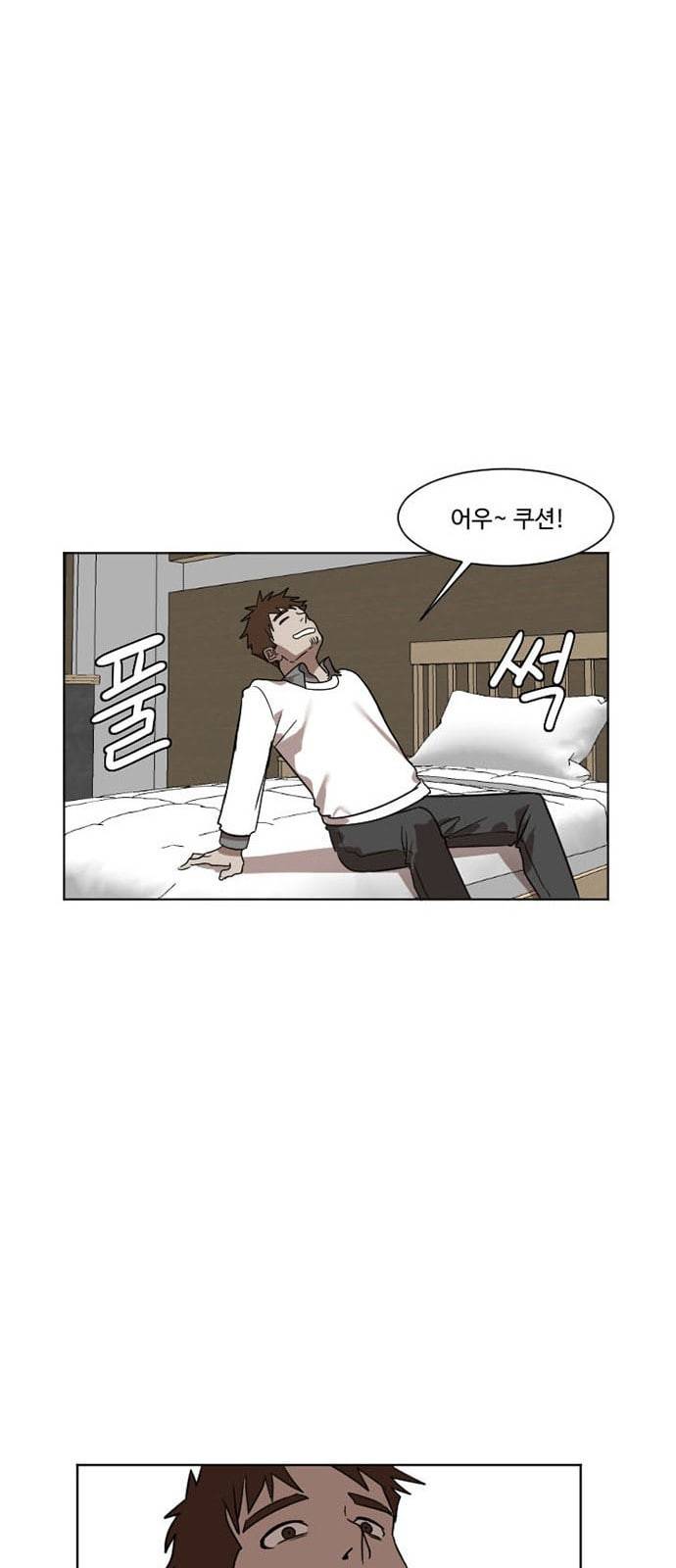 나를 바꿔줘 최보윤 5 14