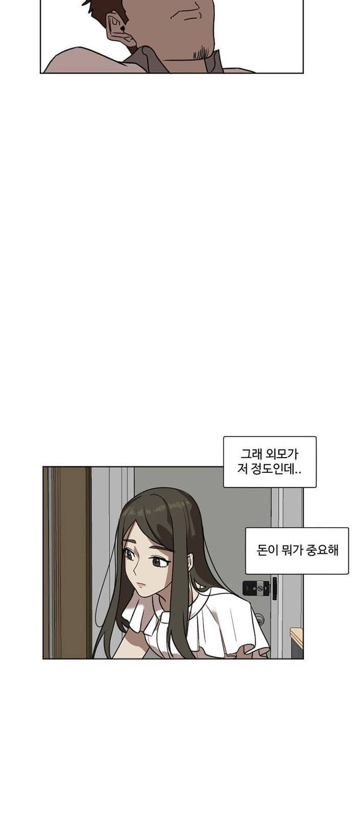나를 바꿔줘 최보윤 5 15