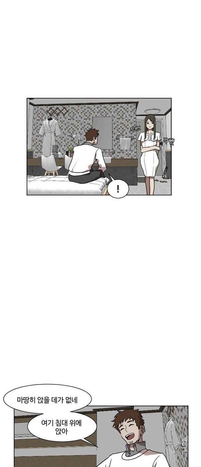 나를 바꿔줘 최보윤 5 16