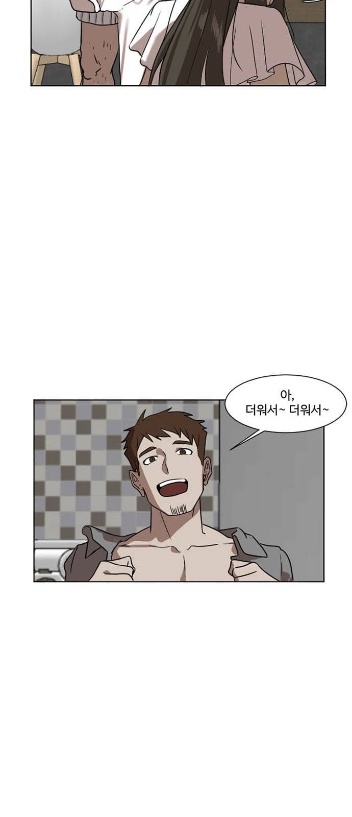 나를 바꿔줘 최보윤 5 19
