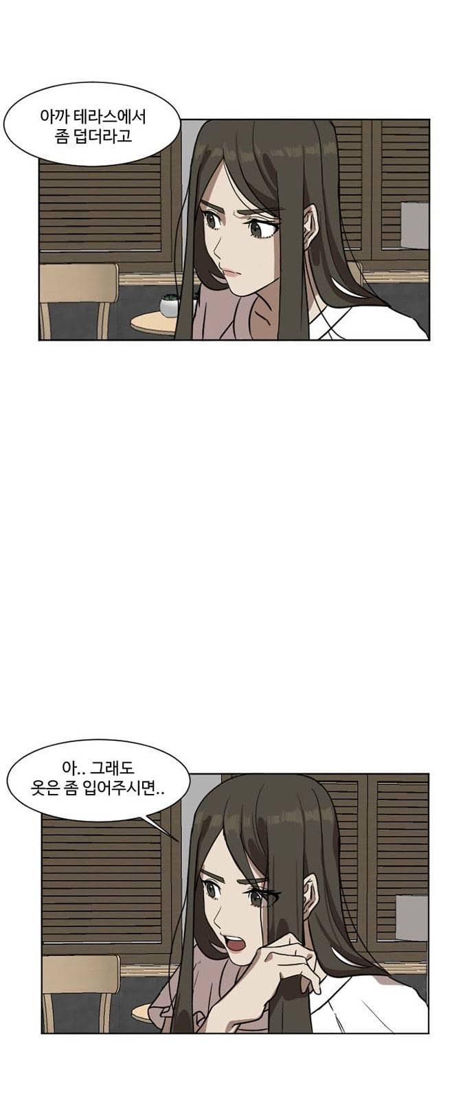 나를 바꿔줘 최보윤 5 20