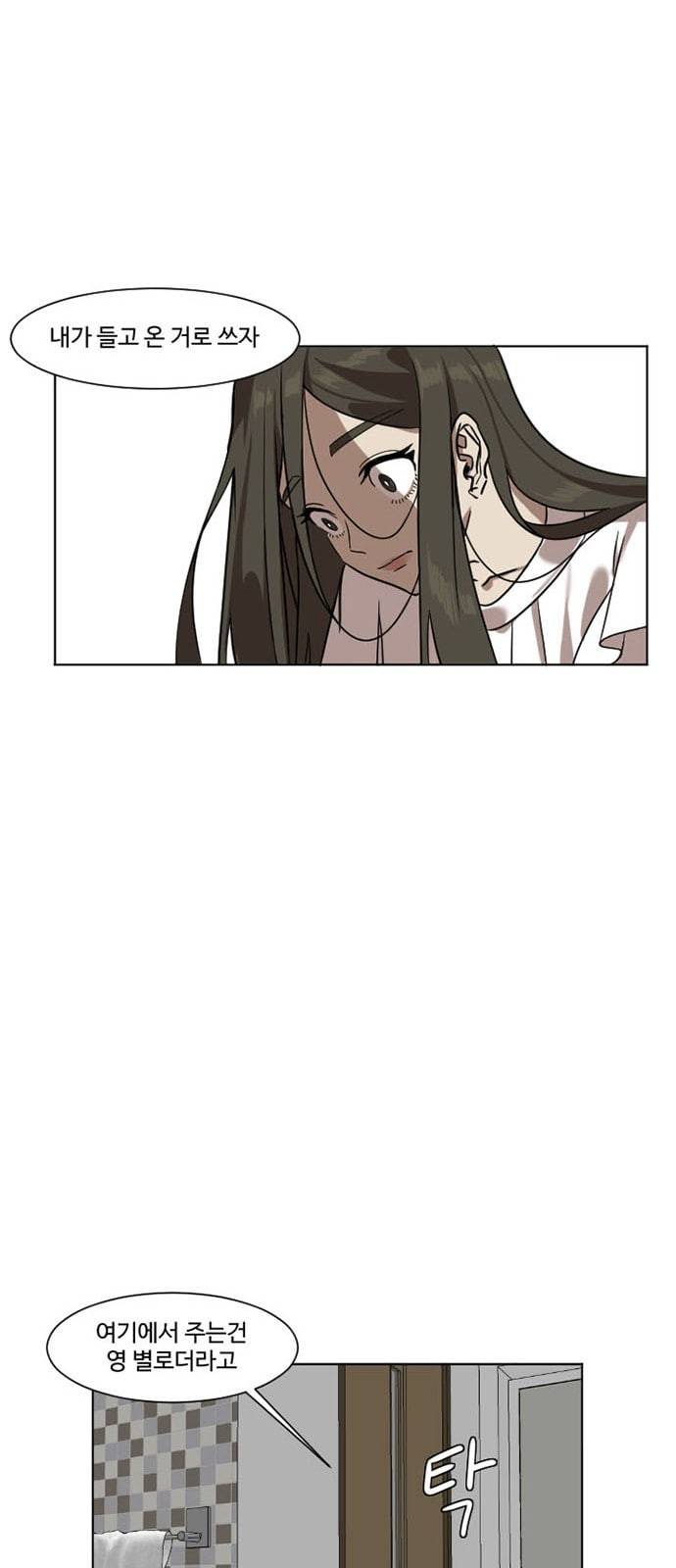 나를 바꿔줘 최보윤 5 24