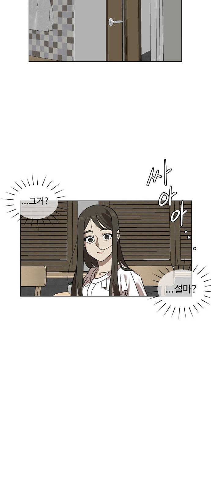 나를 바꿔줘 최보윤 5 25