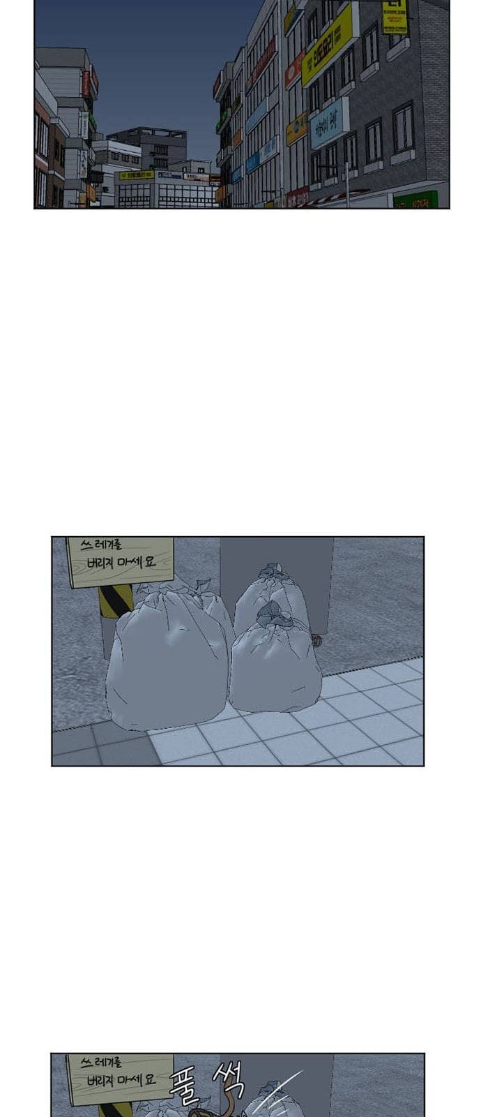 나를 바꿔줘 최보윤 5 30