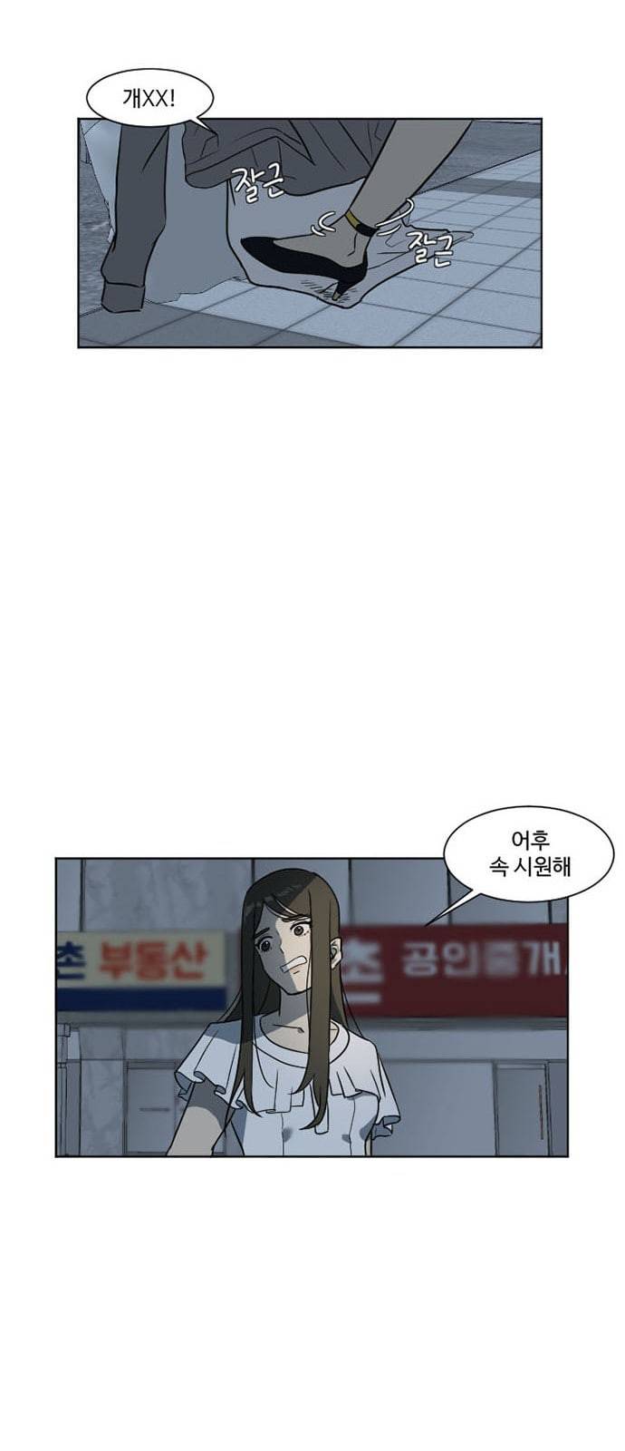나를 바꿔줘 최보윤 5 32