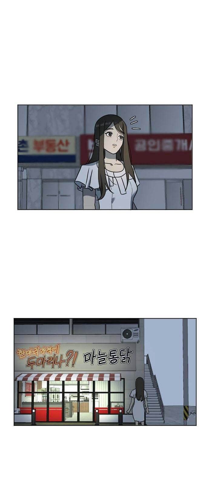 나를 바꿔줘 최보윤 5 33