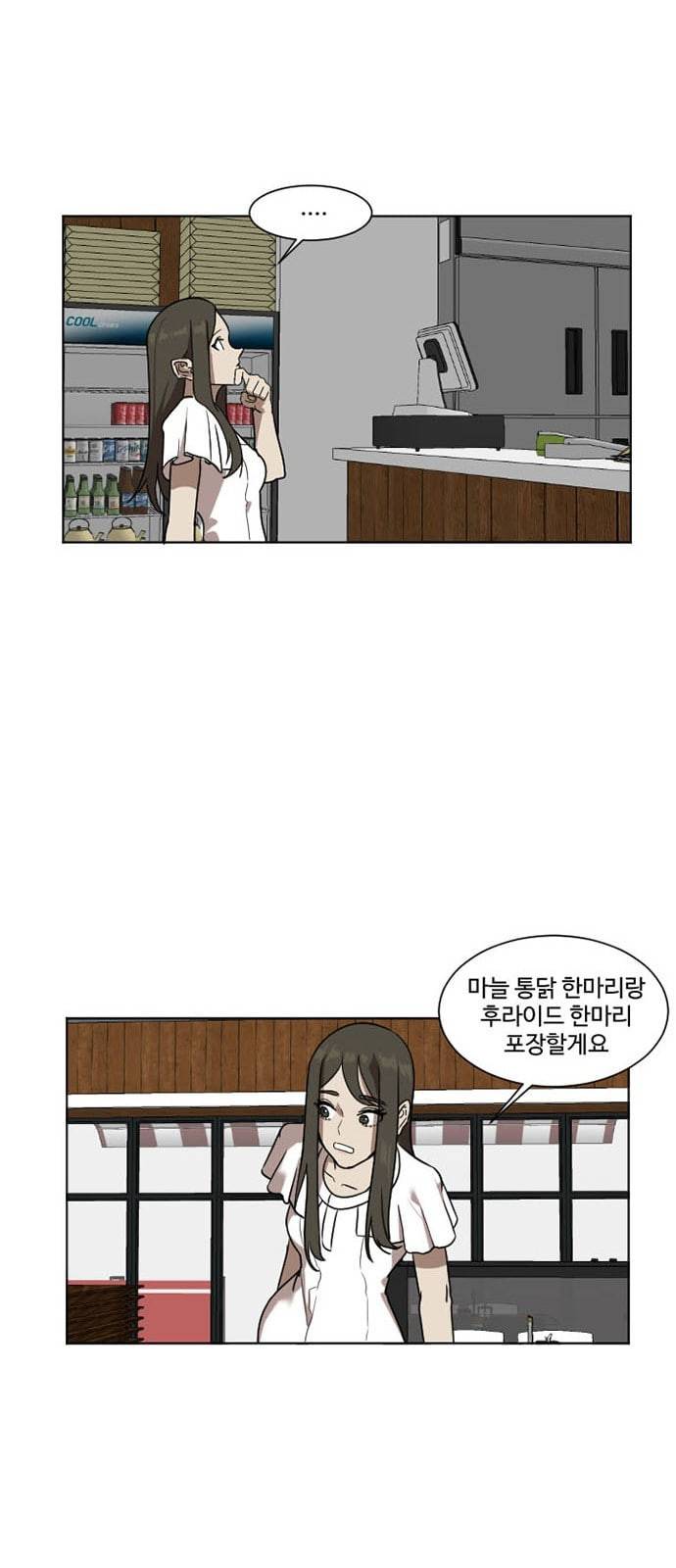 나를 바꿔줘 최보윤 5 35