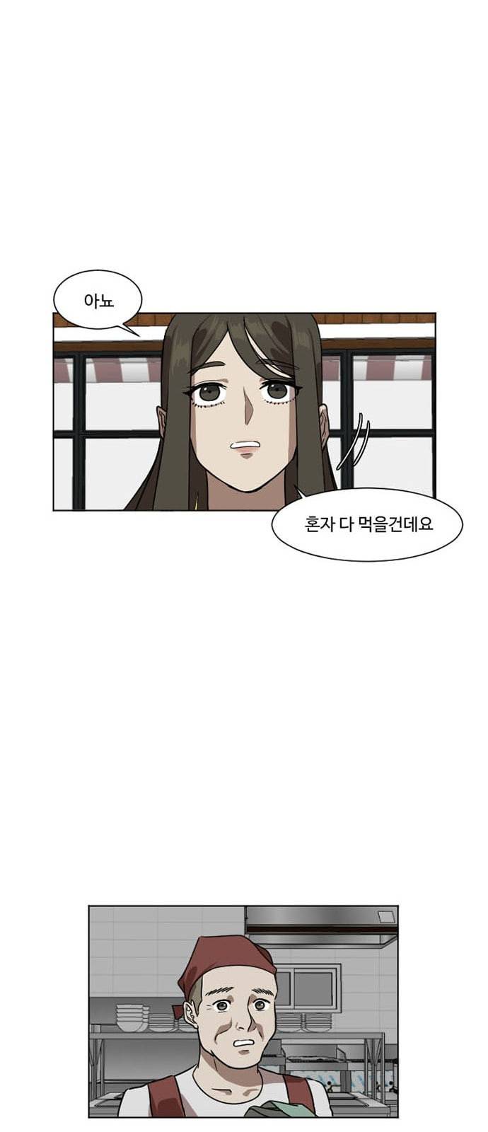 나를 바꿔줘 최보윤 5 38