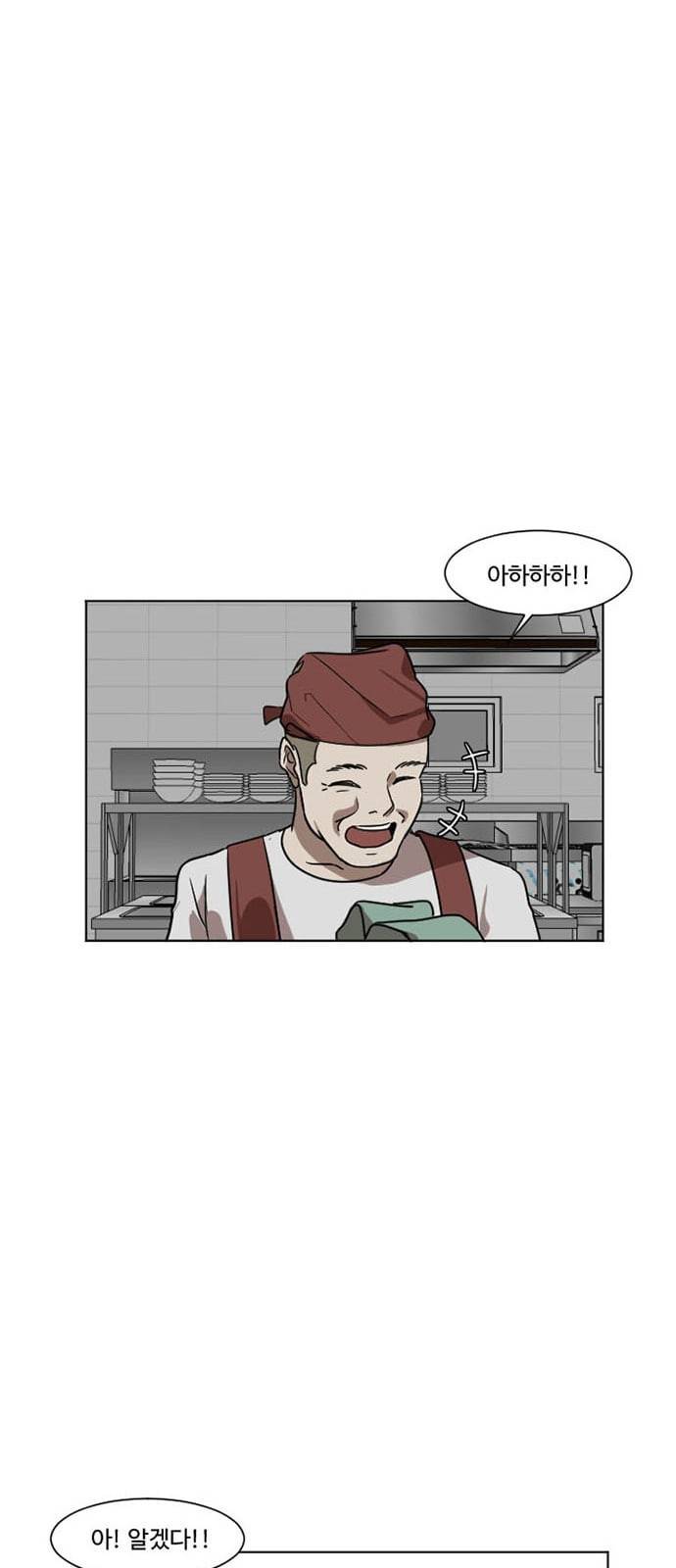 나를 바꿔줘 최보윤 5 39