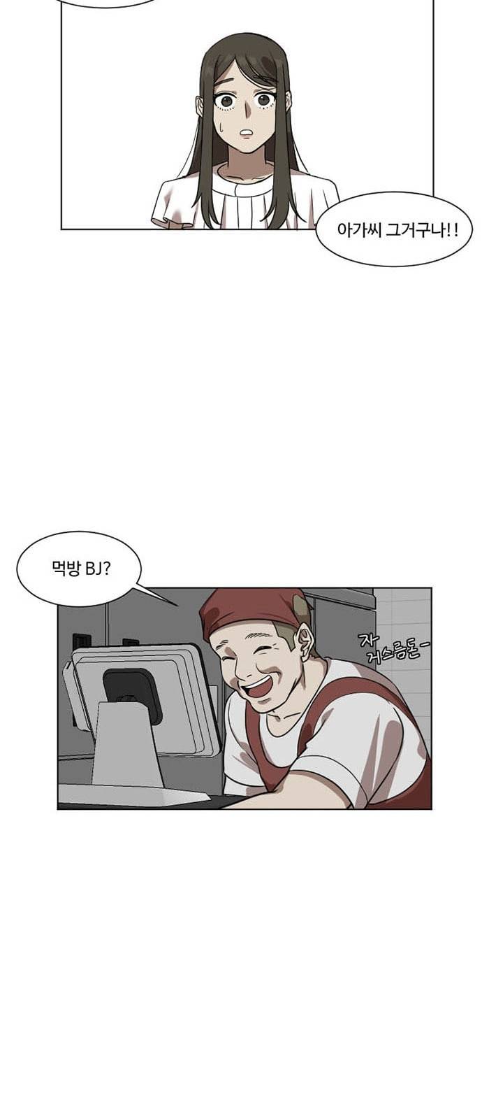 나를 바꿔줘 최보윤 5 40