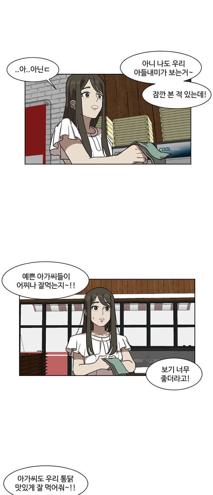 나를 바꿔줘 최보윤 5 41