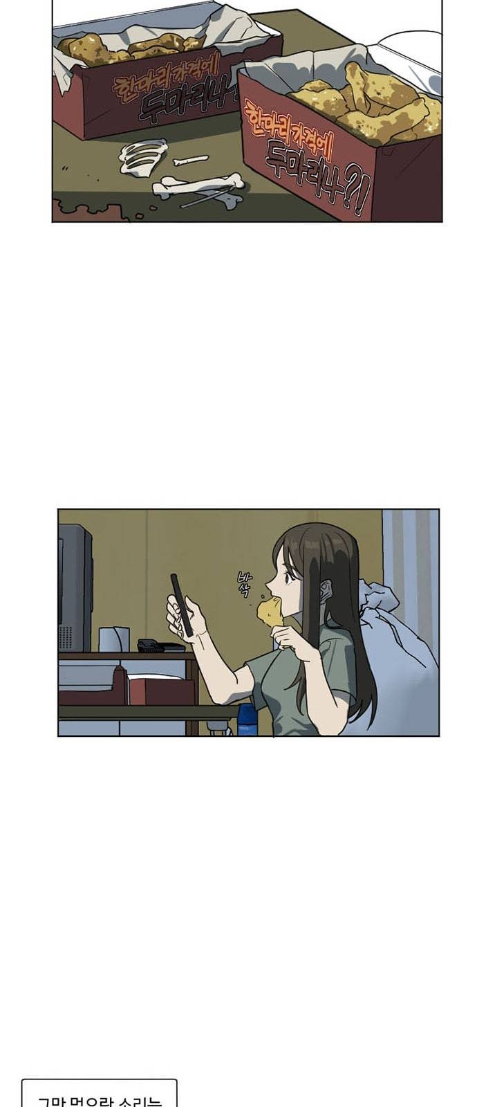 나를 바꿔줘 최보윤 5 43