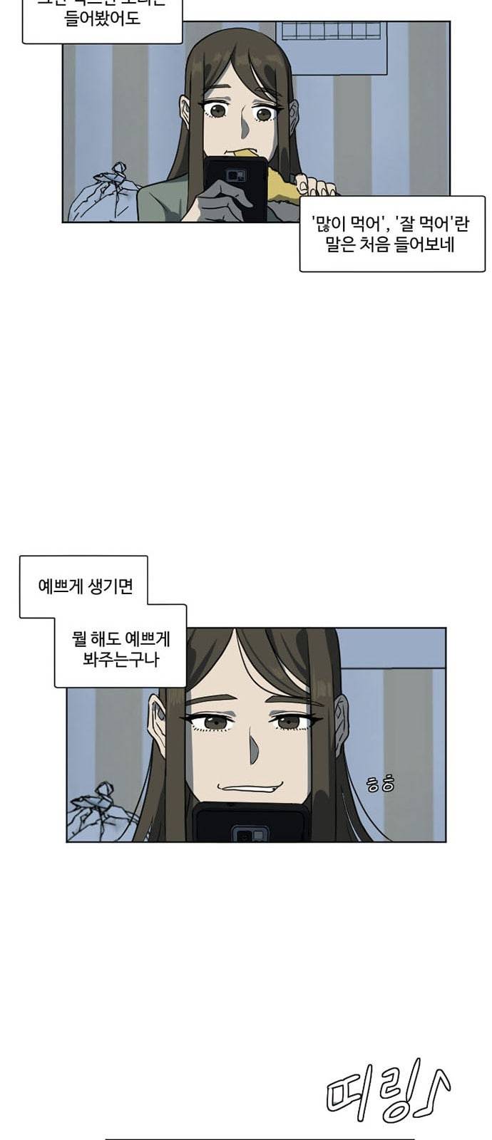 나를 바꿔줘 최보윤 5 44