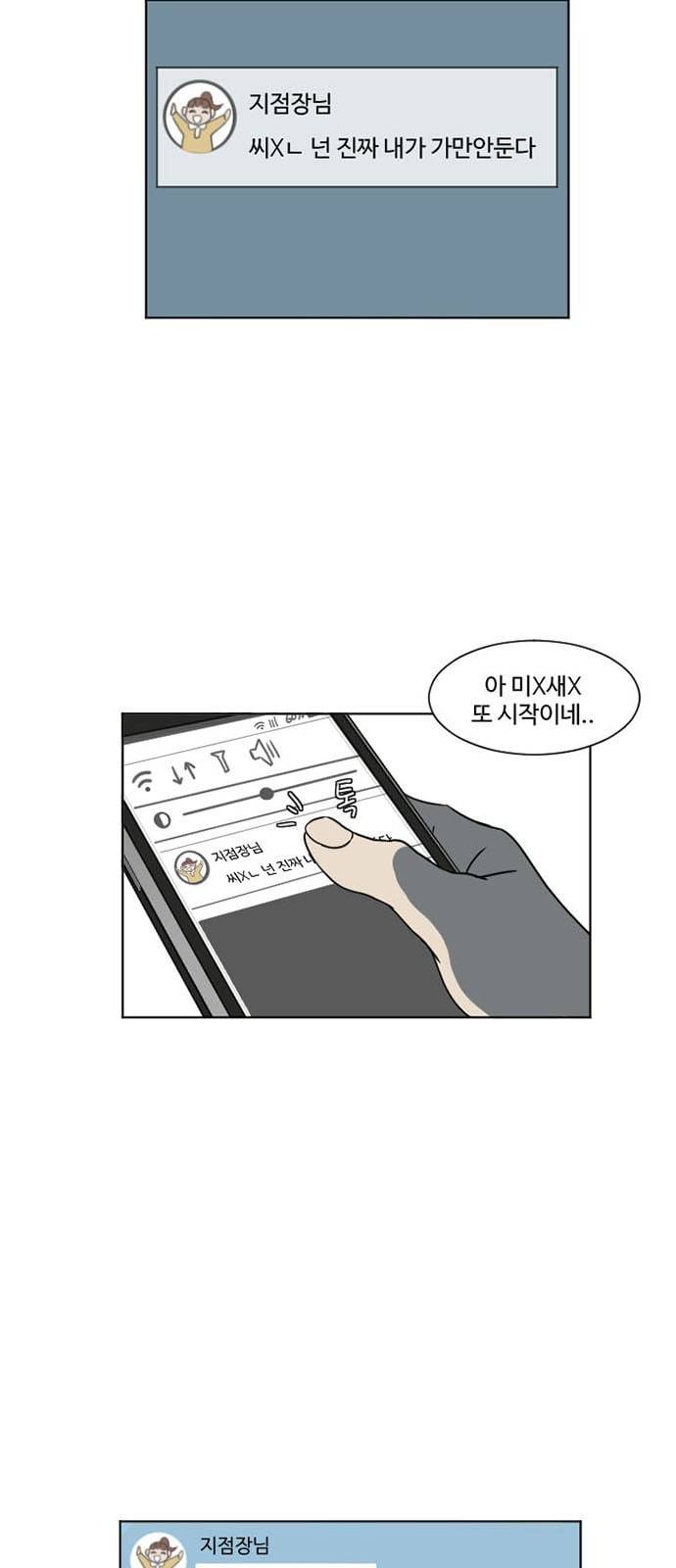 나를 바꿔줘 최보윤 5 45