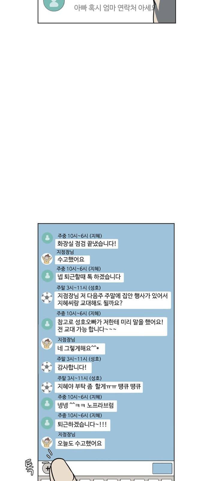 나를 바꿔줘 최보윤 5 47