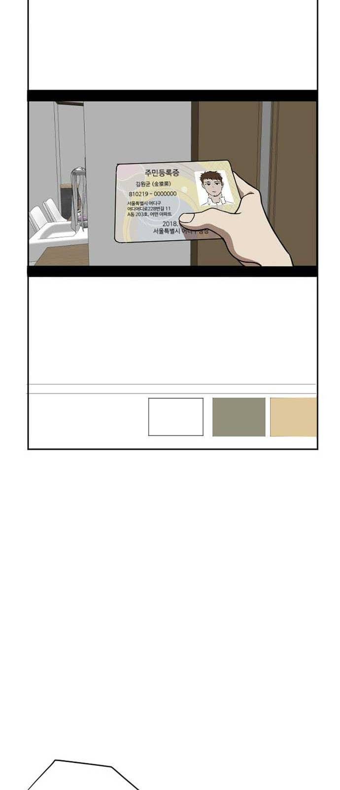 나를 바꿔줘 최보윤 5 53