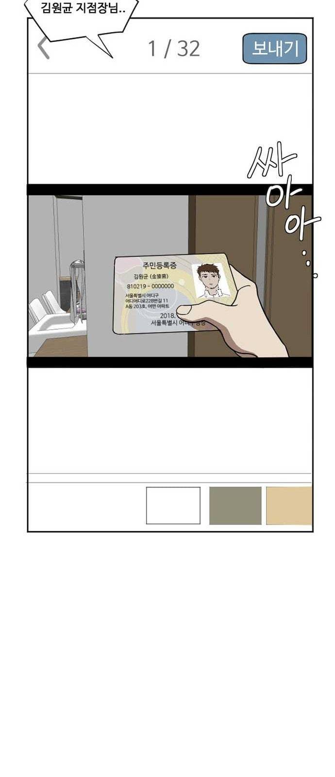 나를 바꿔줘 최보윤 5 54