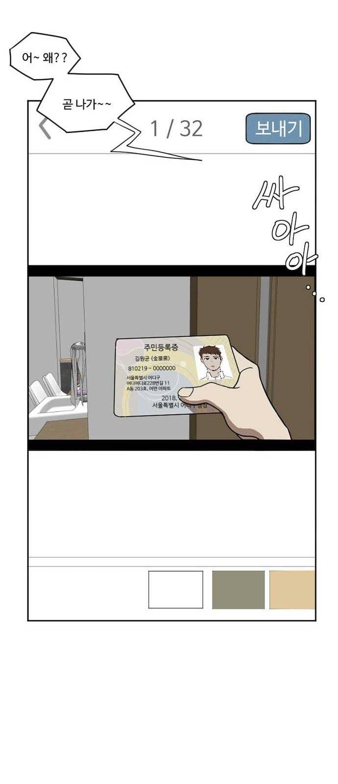 나를 바꿔줘 최보윤 5 55