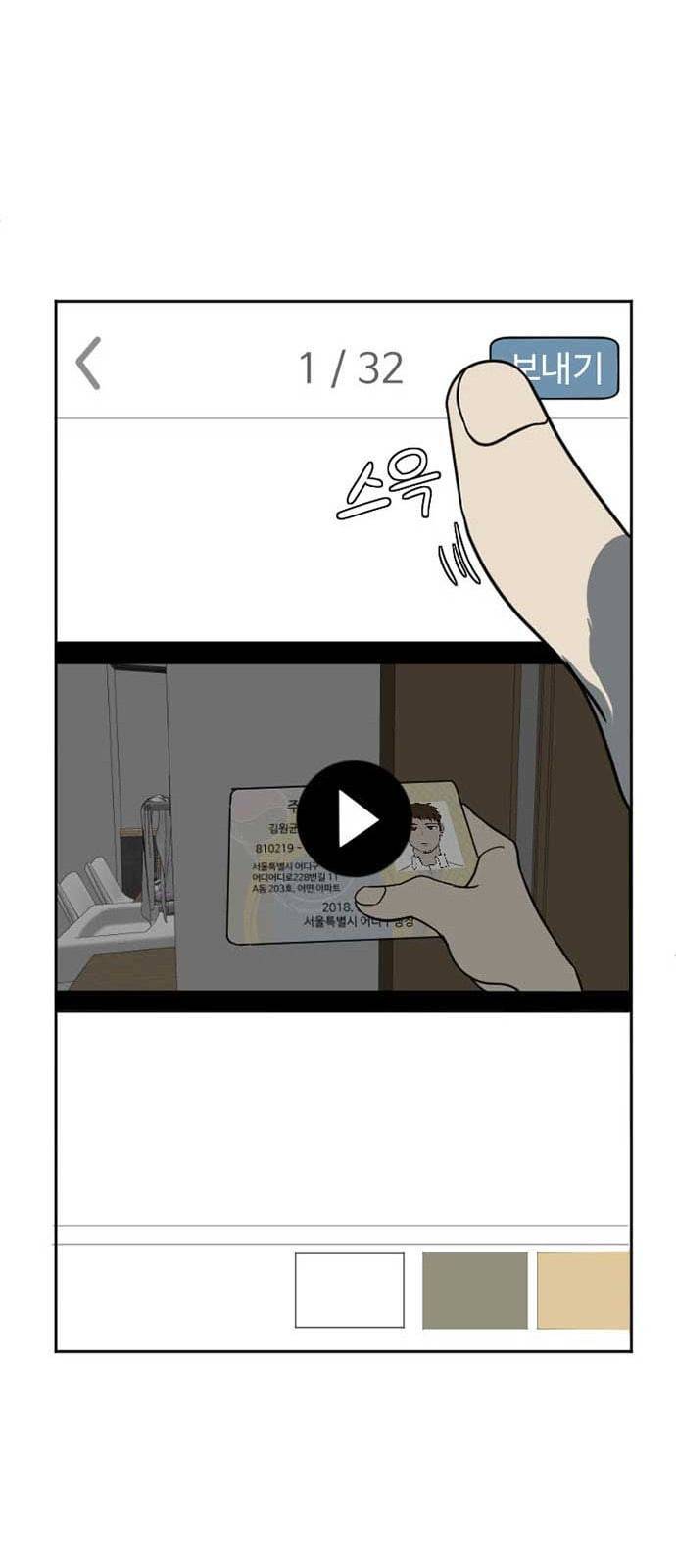 나를 바꿔줘 최보윤 5 56