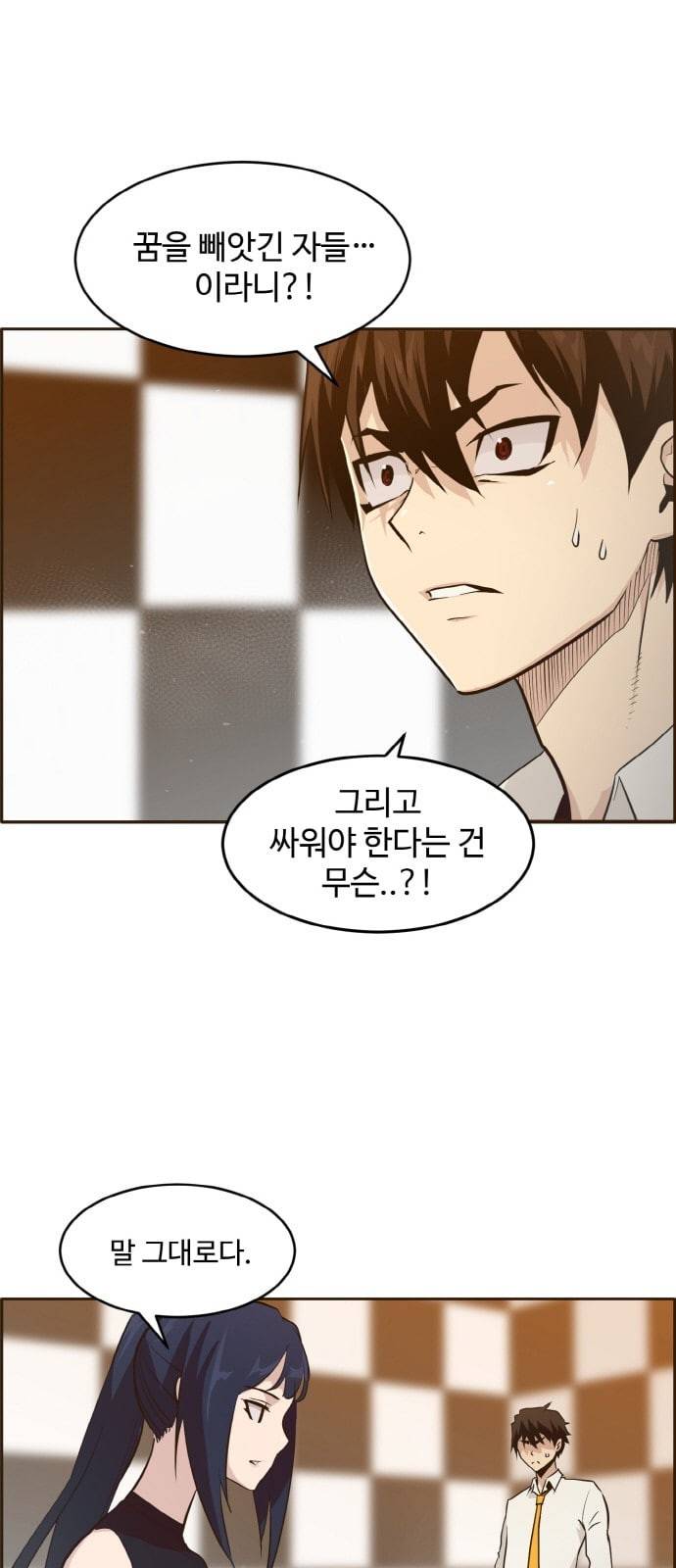 공유몽 2화 꿈을 되찾는 방법1 1