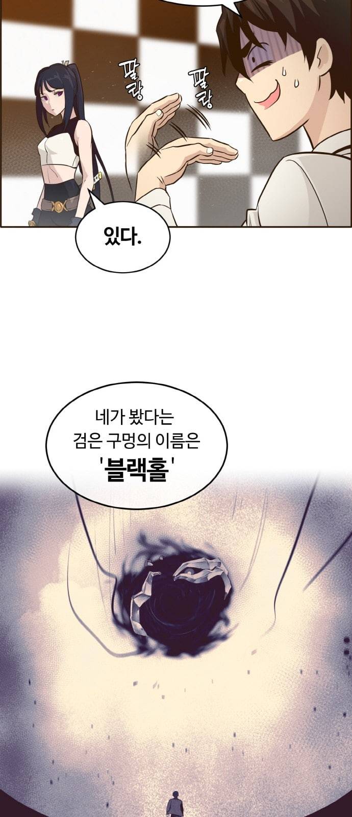 공유몽 2화 꿈을 되찾는 방법1 3