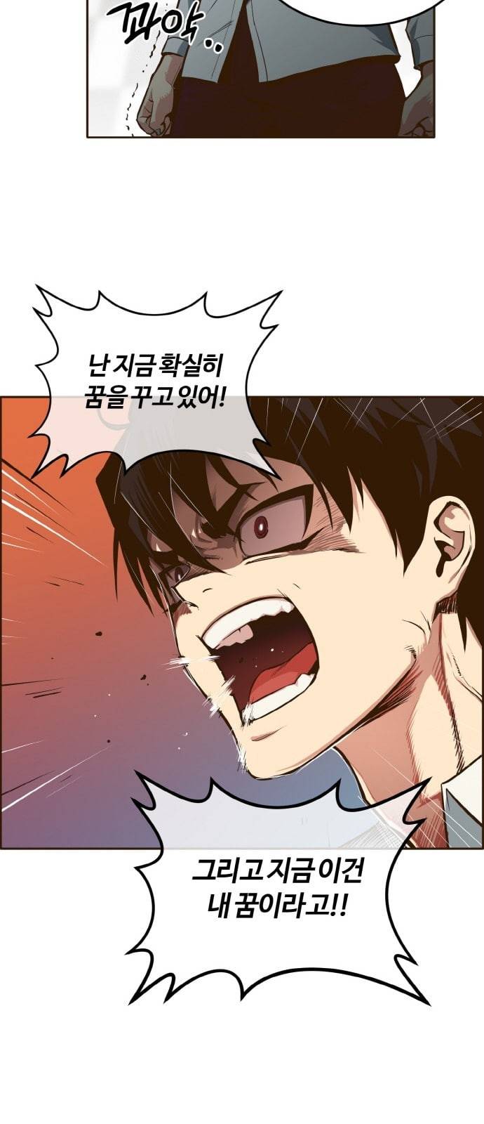 공유몽 2화 꿈을 되찾는 방법1 6