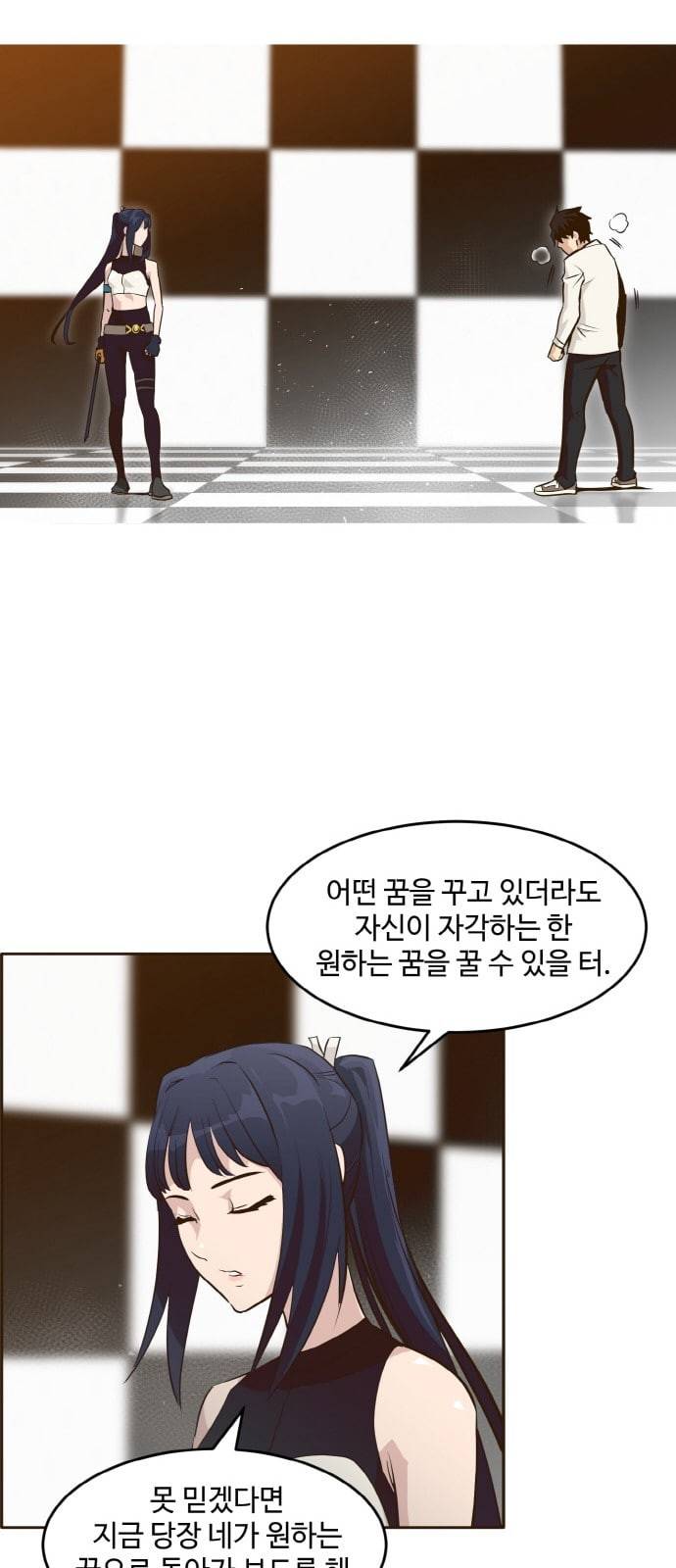 공유몽 2화 꿈을 되찾는 방법1 7