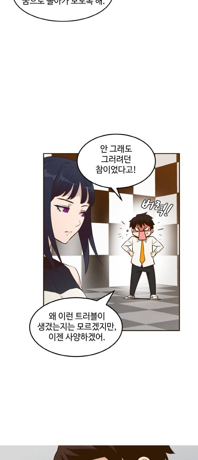 공유몽 2화 꿈을 되찾는 방법1 8