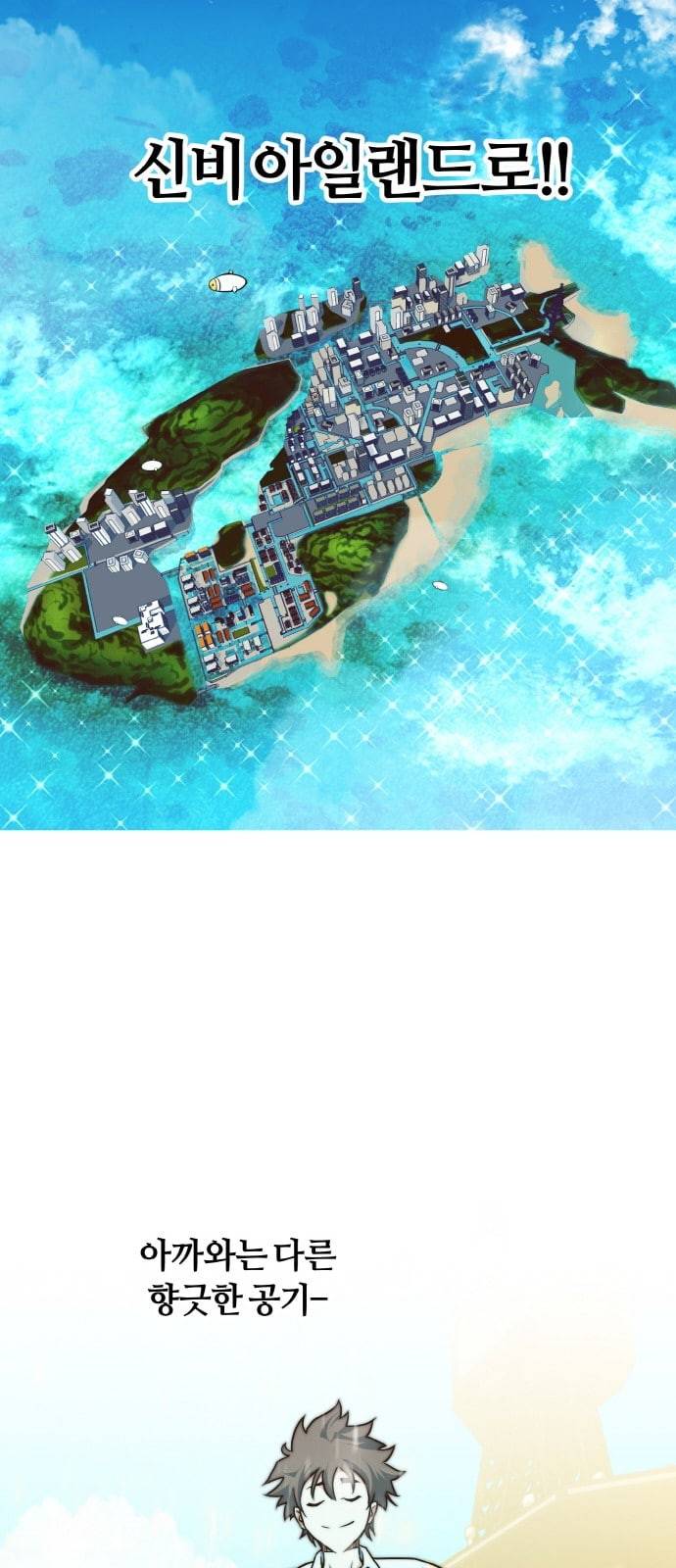 공유몽 2화 꿈을 되찾는 방법1 11