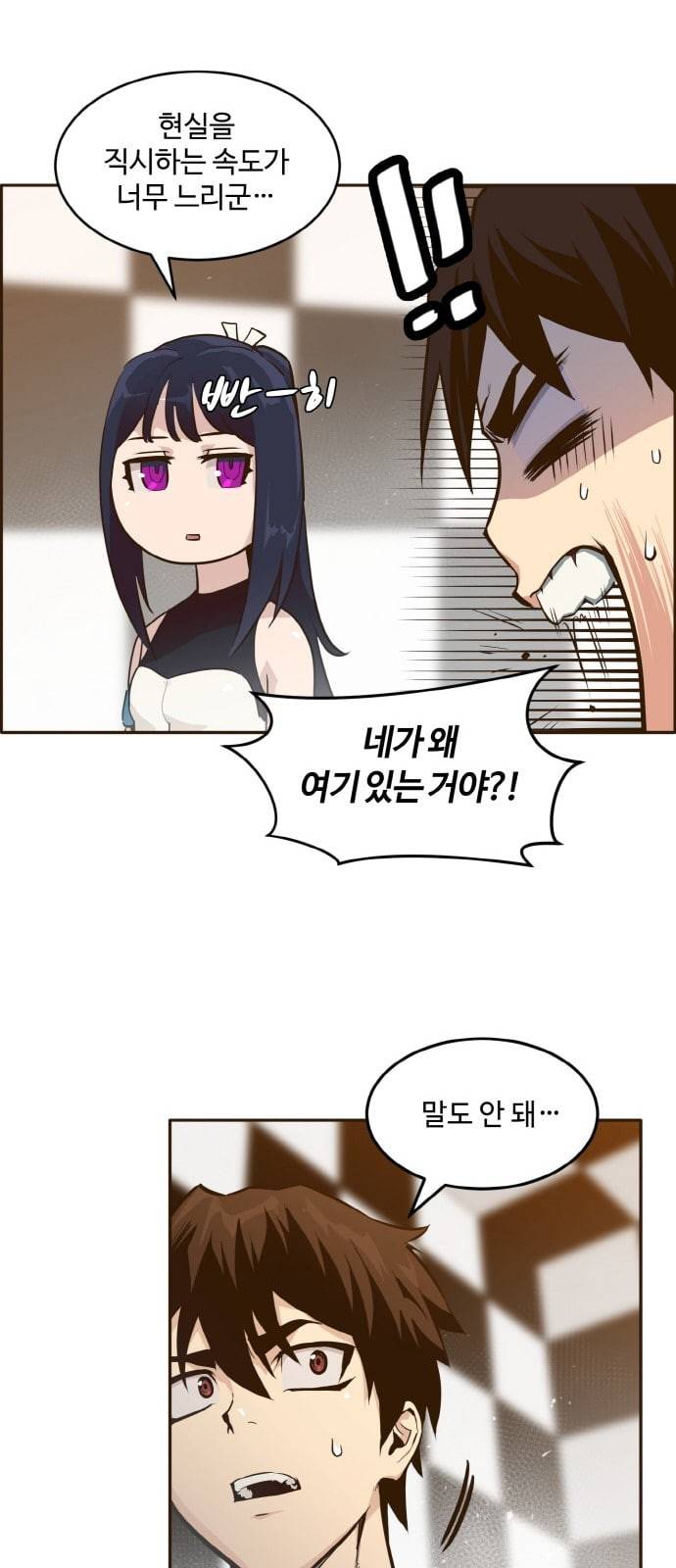 공유몽 2화 꿈을 되찾는 방법1 13