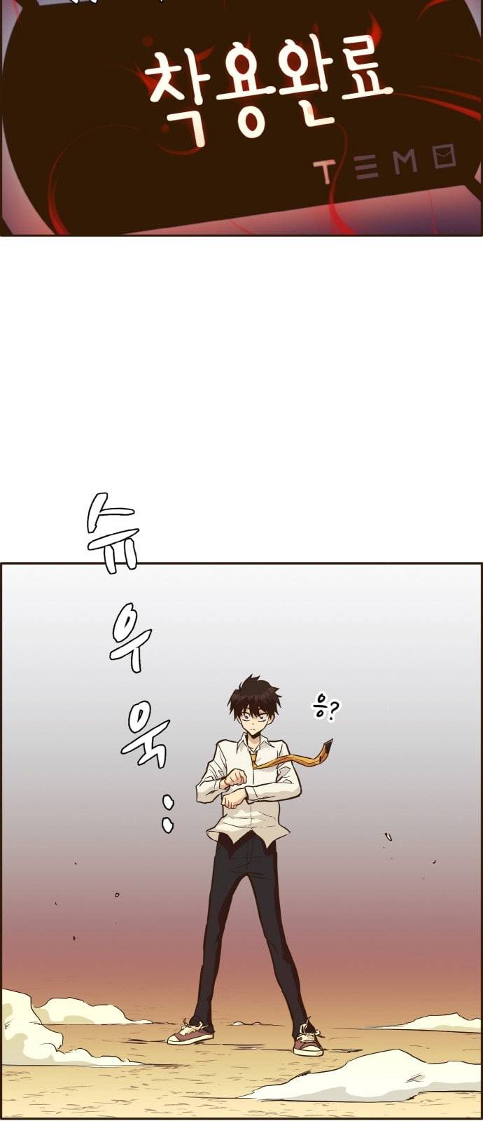 공유몽 11화 Unique Ability 4